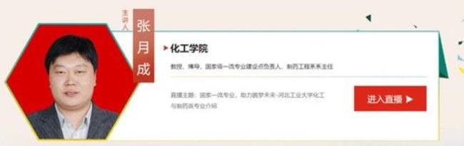 河北工业大学化工研究生怎么样