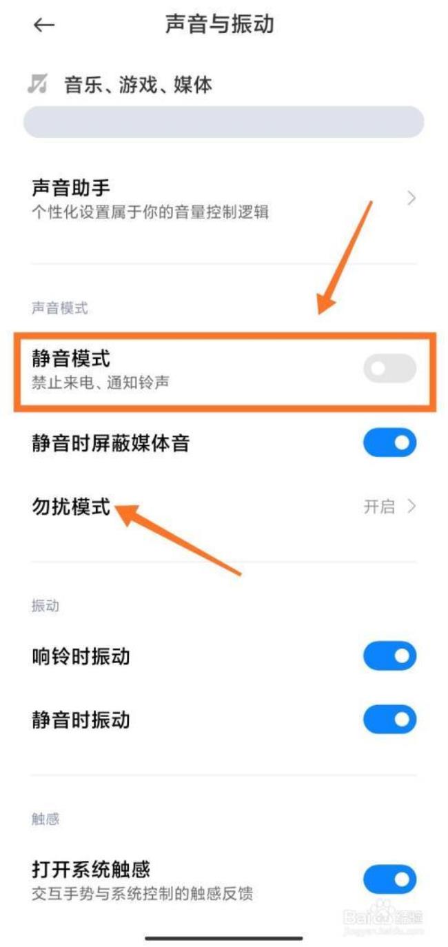 手机铃声突然不响了是怎么回事