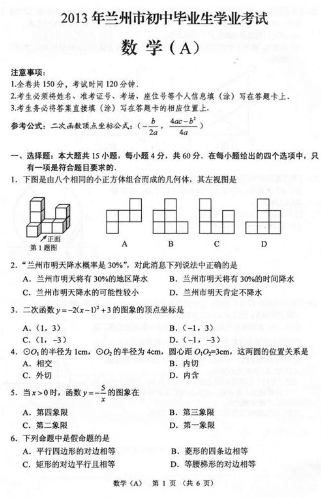 南昌试卷和赣州中考试卷一样吗