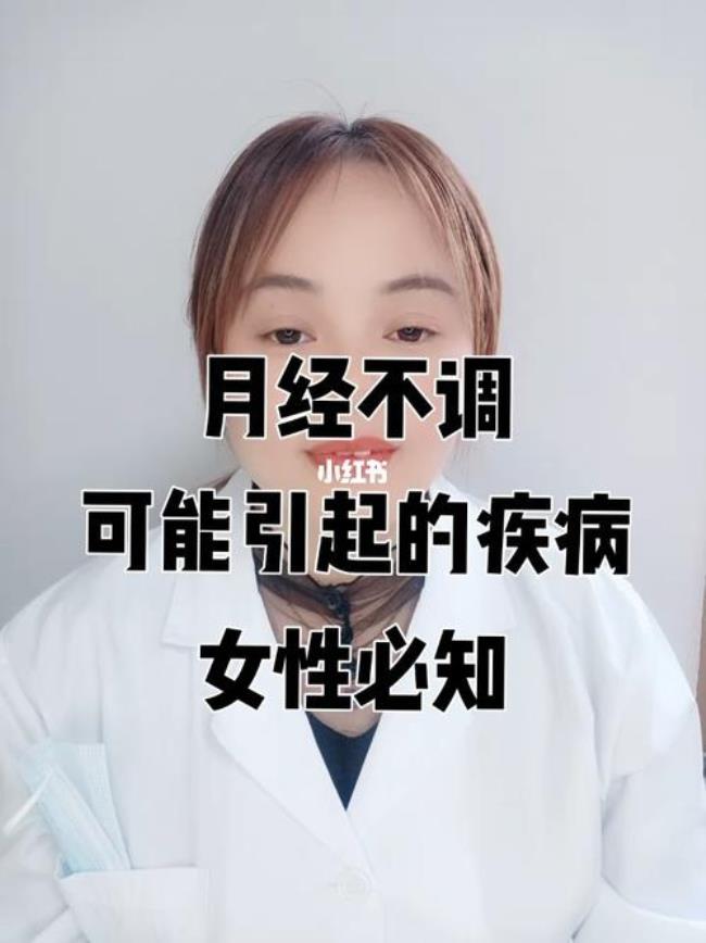 月经的作用是什么有什么危害