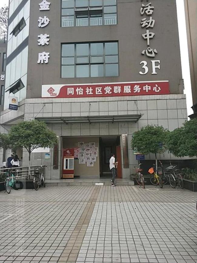 成都市青羊区共有几个社区