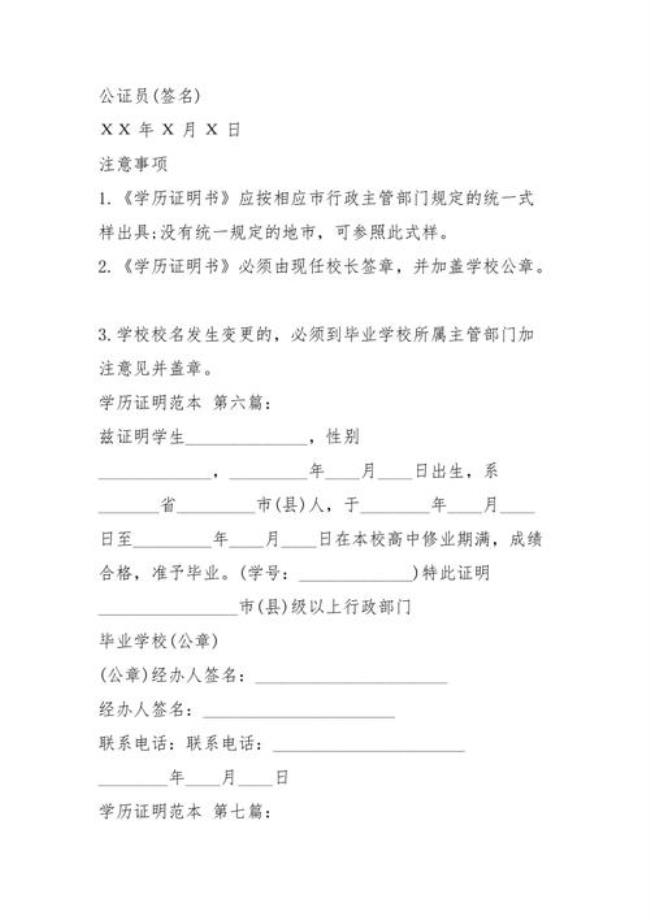 中职生在校证明学历层次写什么