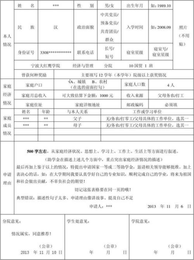 学校不发国家助学金怎么投诉