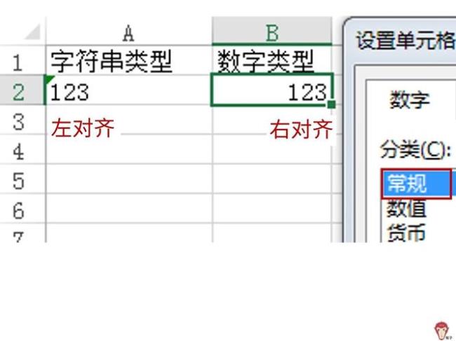 列举Excel2010中的六种数据类型