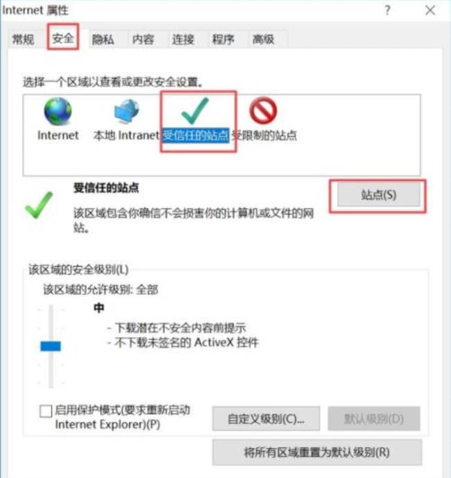 浏览器兼容性提示无法打开网页