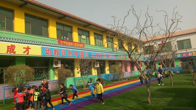 保定市实验双语幼儿园怎么样