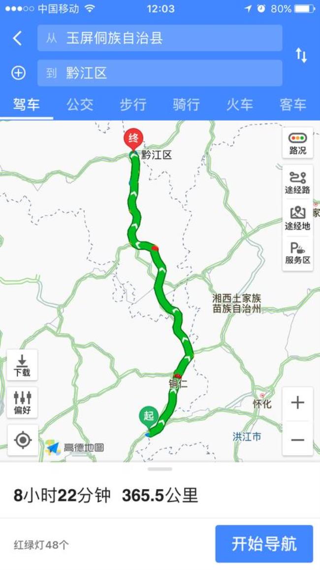 青海西宁至贵州大方多少公里