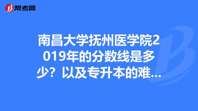 南昌大学有专升本吗