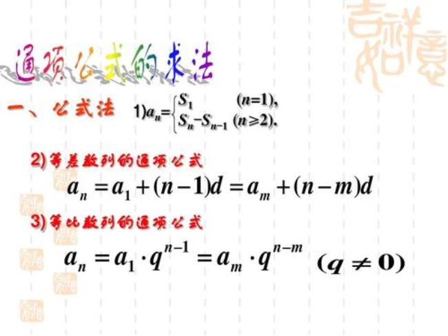 等差数列通项公式不完全归纳法