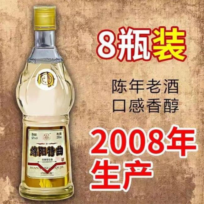 四川绵阳人喝什么酒