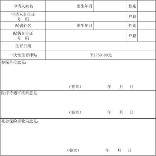 深圳工会生育津贴怎么申请