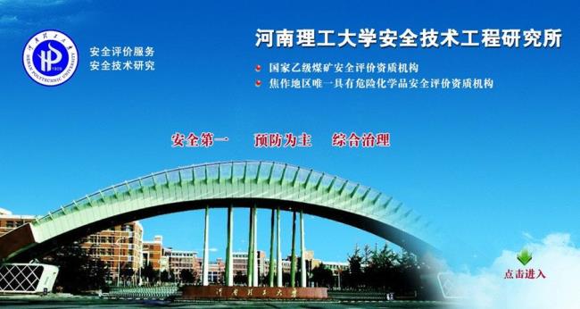 河南理工大学的工商管理怎么样