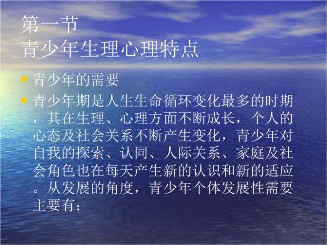 青少年社会化的四大特点是