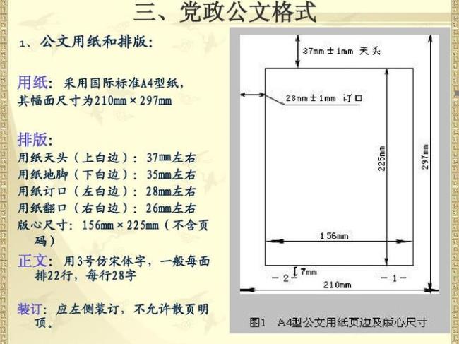 企业公文和行政公文区别