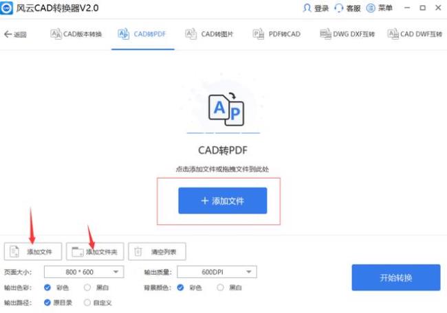 什么软件可以将jpg格式转换成pdf格式