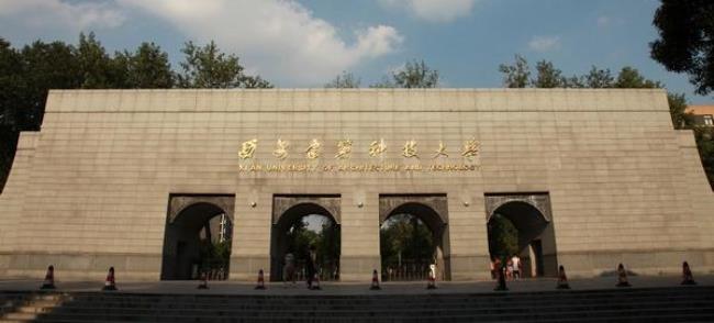 西安科技大学是啥学历