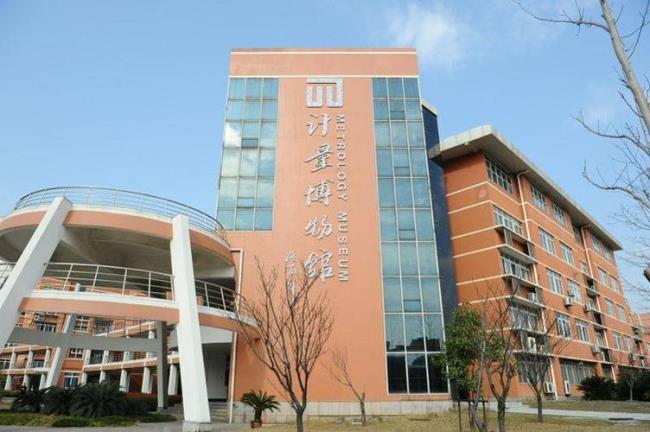 中国计量大学的光电信息怎么样