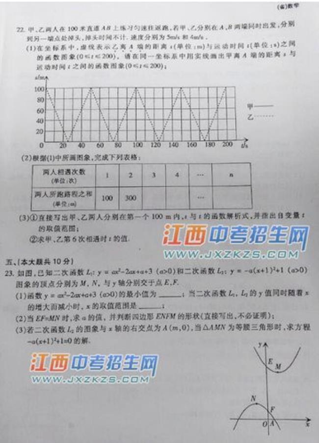 江西省的中考难吗