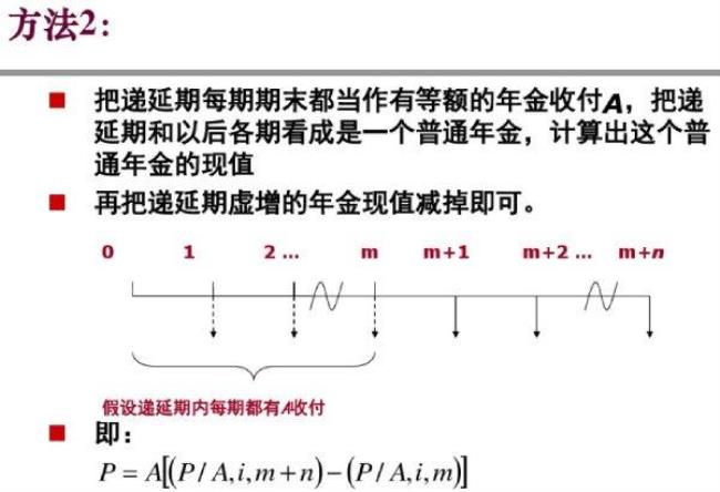 pmt年金计算公式