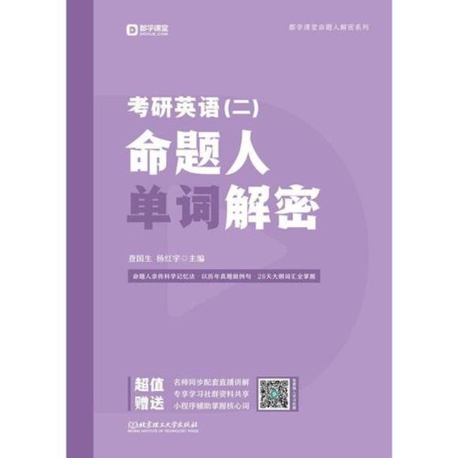 医学考研英语必须六级吗