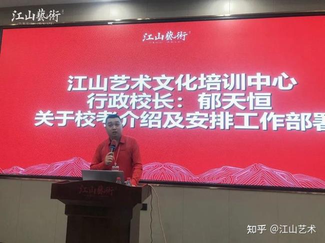 广州江山艺术培训学校怎么