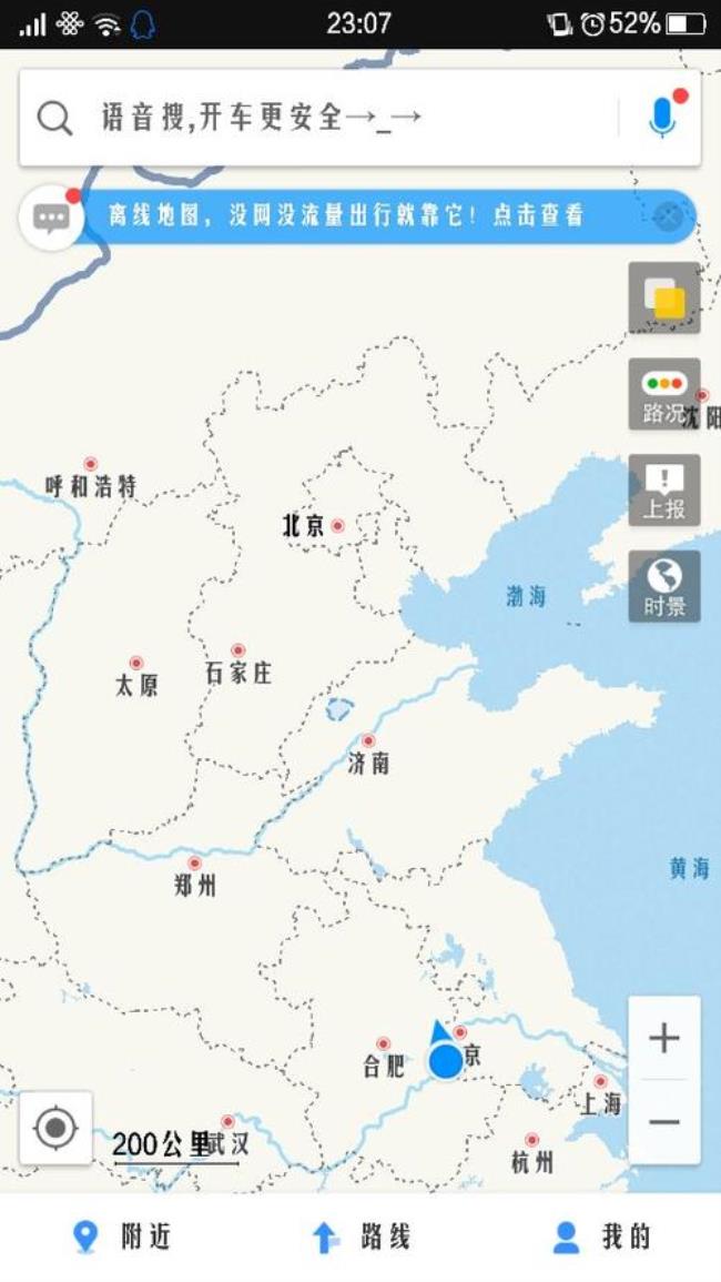 安徽离山东很近的地方是哪