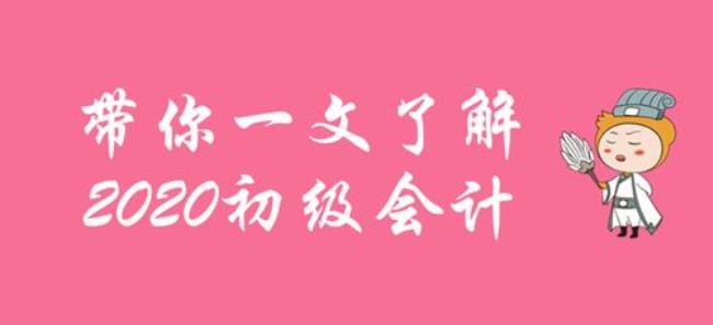 会计初级考试了6次都没过