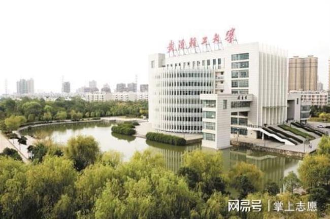 武汉化工大学怎么样