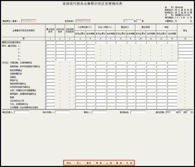 怎么网上报2014年新闻出版统计年报