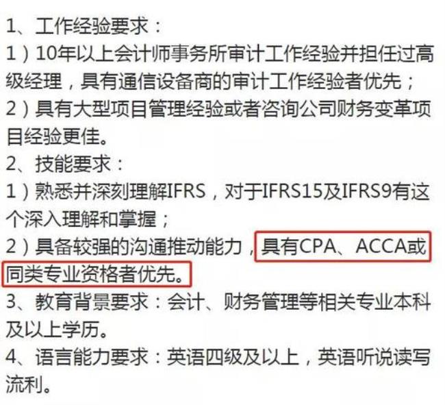 cpa注册会计师考几门