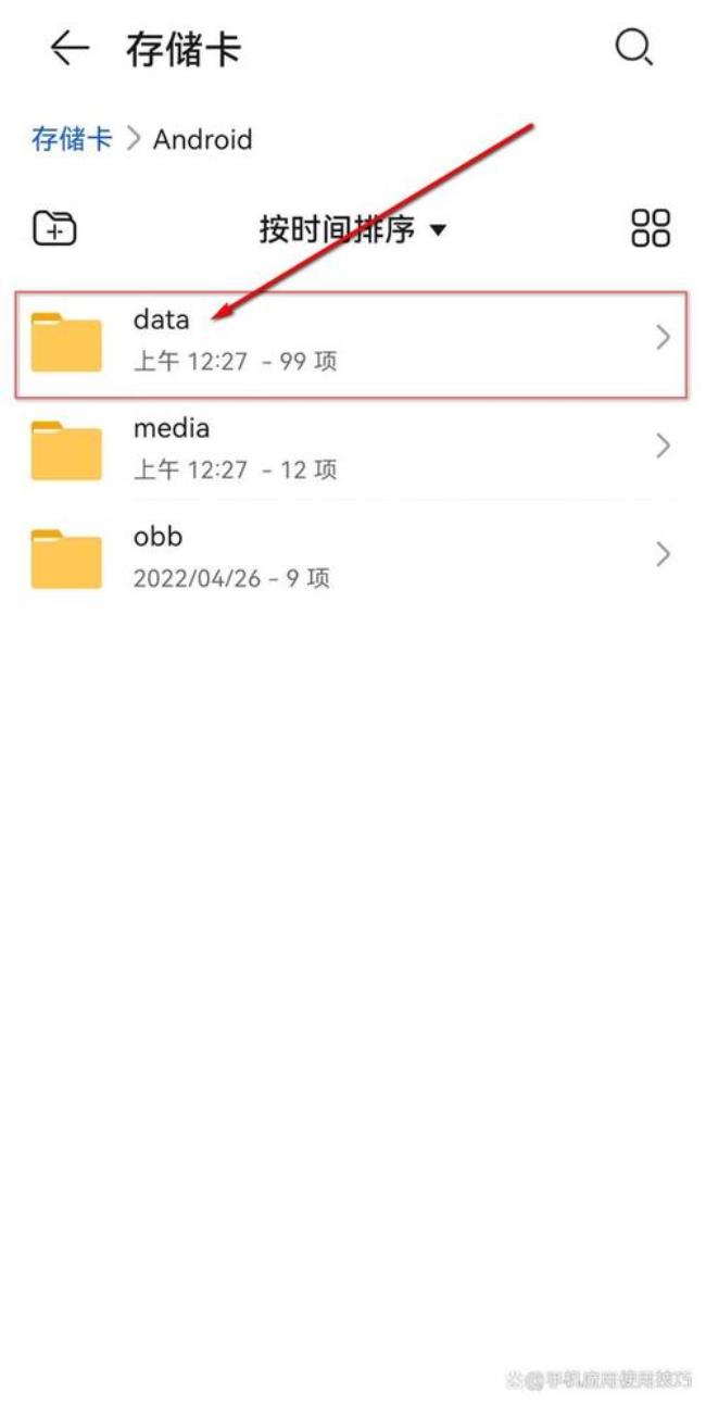 手机里的Androiddata文件夹可以删除吗