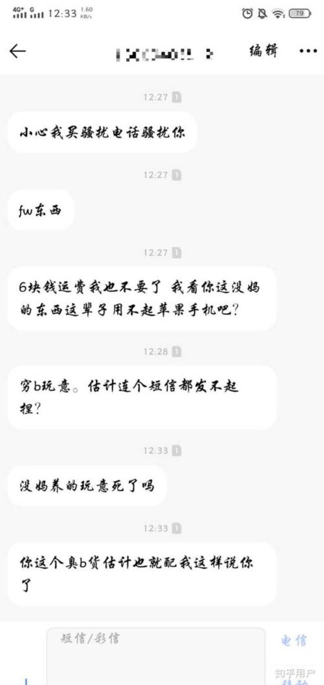 别人骂你真有意思怎么怼