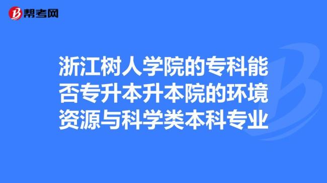 浙江树人学院多大