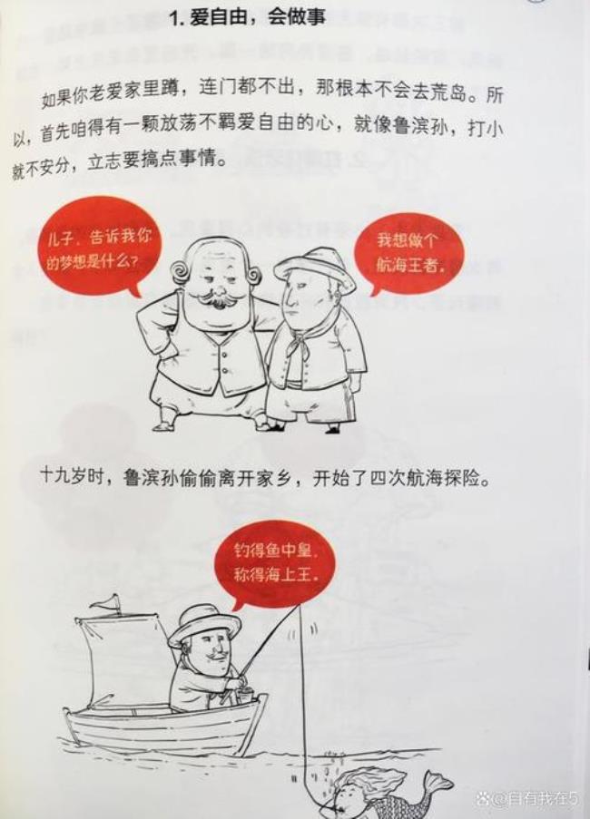 人们喜欢读图的原因