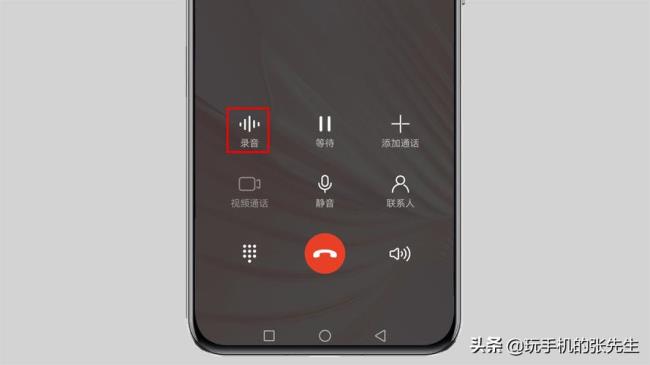 手机打电话时如何开启录音模式