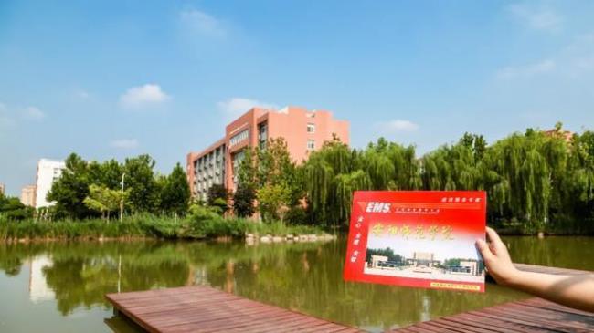 师范和郑州大学哪个好