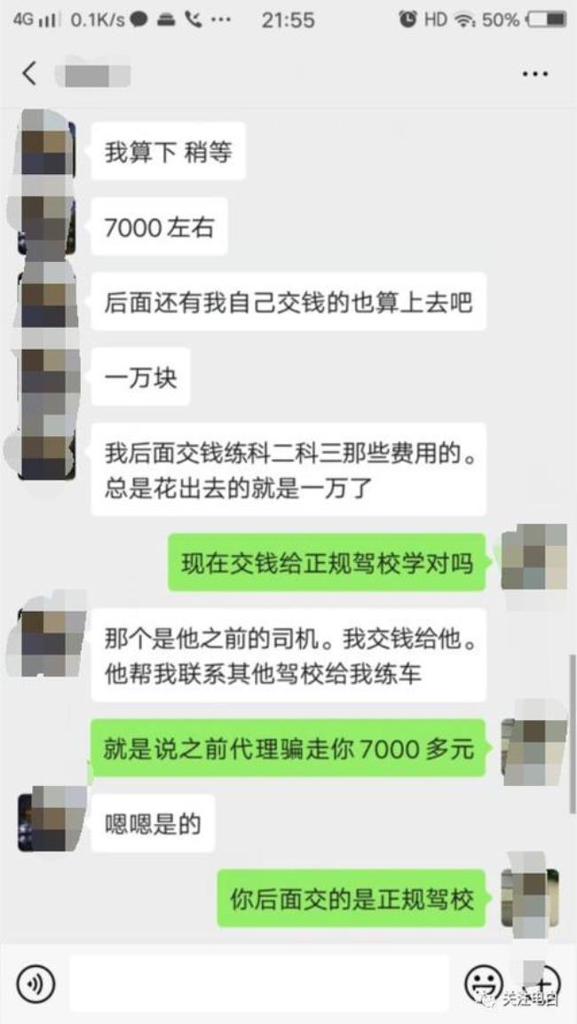 科目二考试还用交钱吗