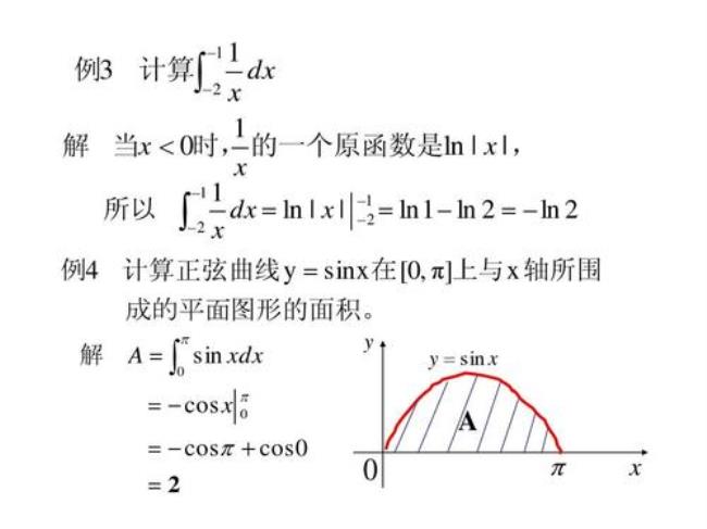 sinx绕x轴旋转形成的体积