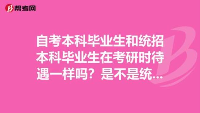 专科 毕业以后怎样考本科或考研