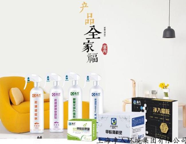 除甲醛产品效果十大品牌