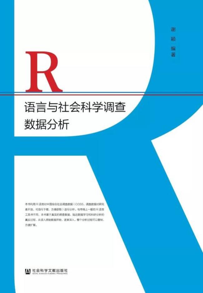 为什么描述性语言更科学