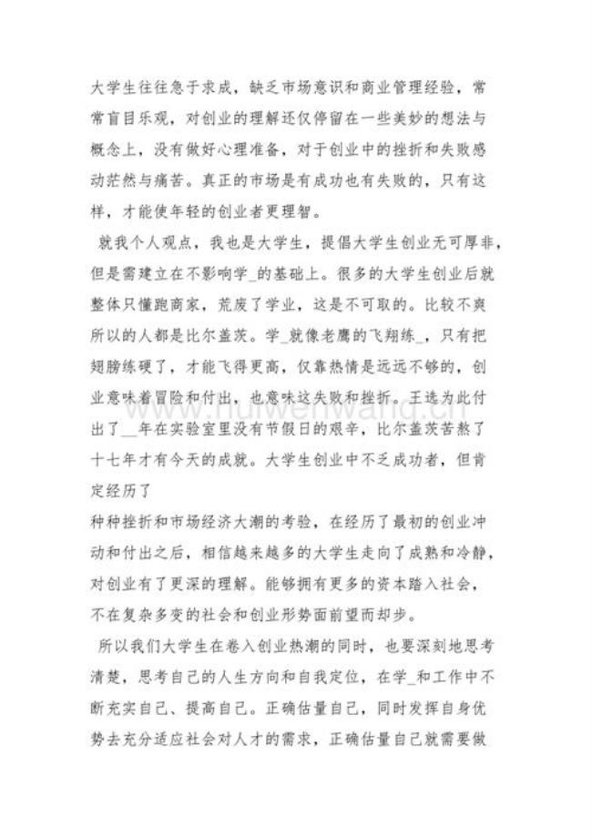 创业的阶段和成长规律心得体会