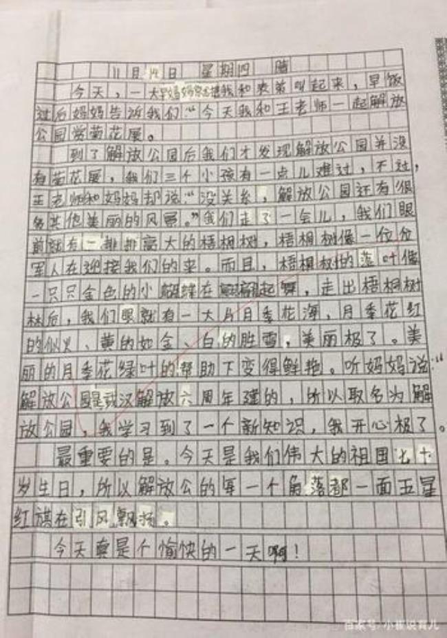 好的故事是描写什么的一篇文章