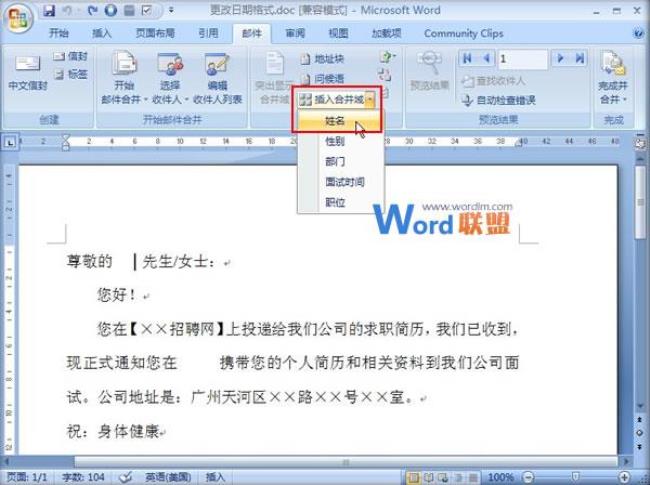 word正文格式怎么批量改