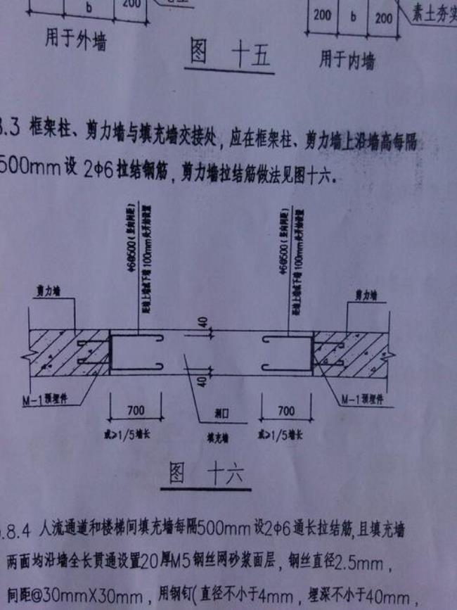 填充墙拉结钢筋长度规定是什么