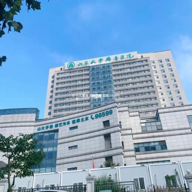 山东大学齐鲁医院有几个院区