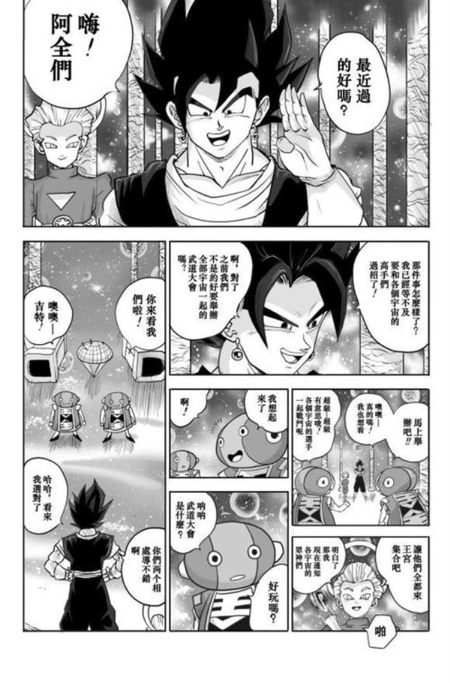 七龙珠同人漫画有几部