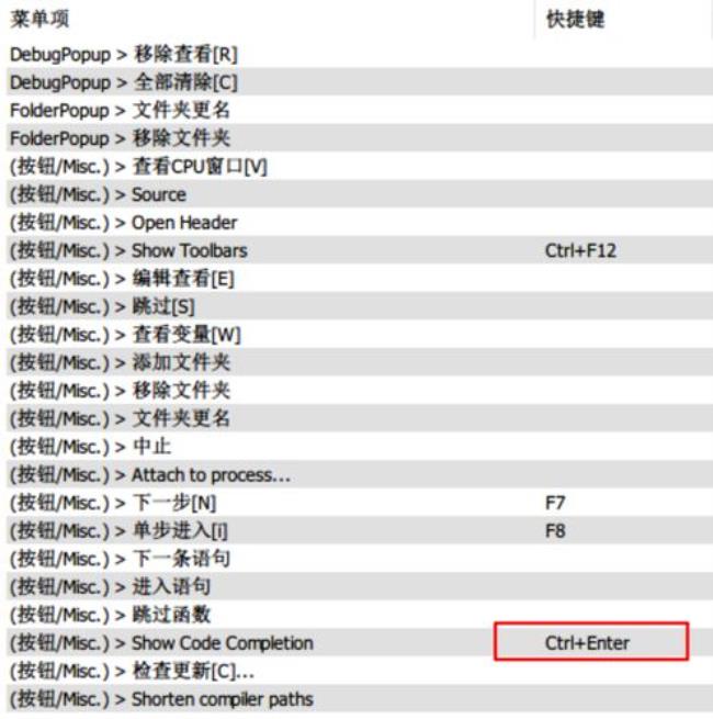 devc++如何定义枚举