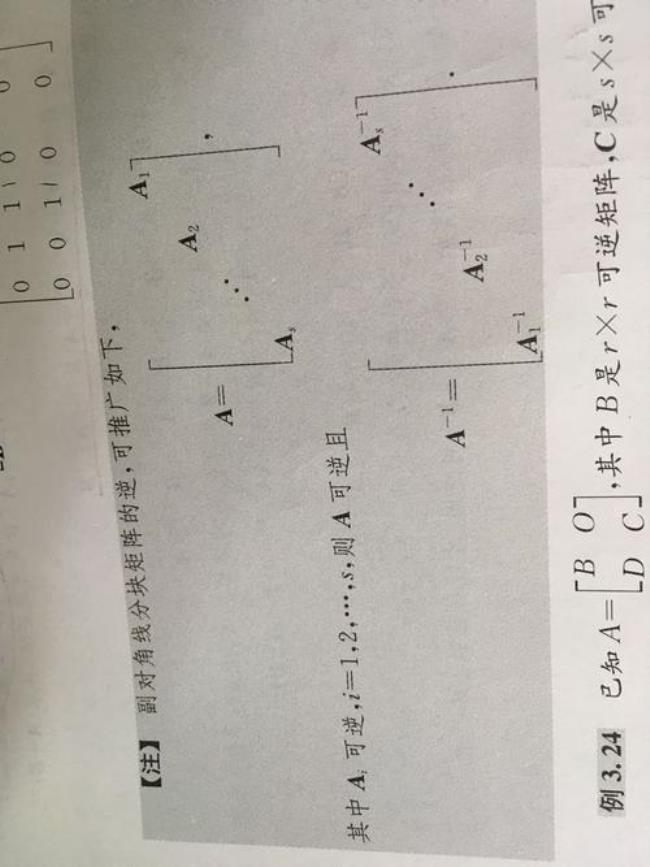 副对角线矩阵的n次方公式