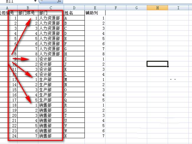 做Excel表格中序号怎么拉